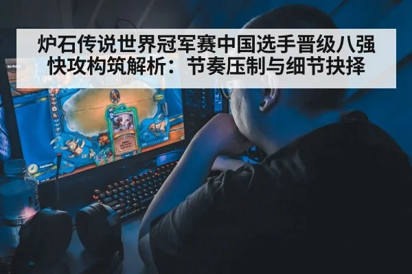 gamer thinking strategy